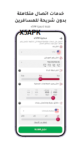 طريقة عمل رقم امريكي للواتس اب للاندرويد