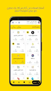 تطبيق بكام في السوق السودا