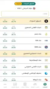 تطبيق سعر الدولار والذهب والعملات