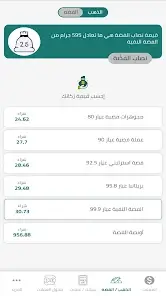 تطبيق سعر الدولار والذهب والعملات