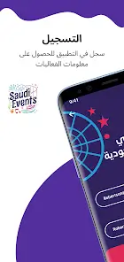 تطبيق حجز فعليات يوم الرياض