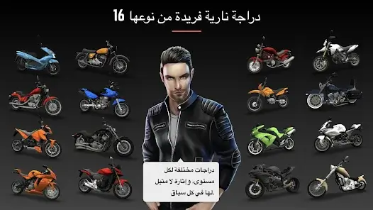 لعبة Racing Fever