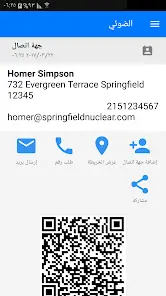 برنامج قارئ الباركود QR