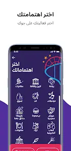 تطبيق حجز فعليات يوم الرياض