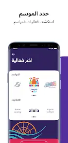 تطبيق حجز فعليات يوم الرياض