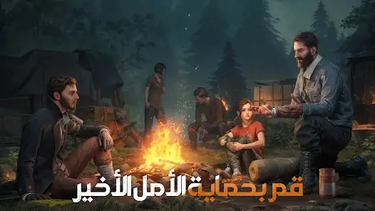 لعبة Doomsday: Last Survivors