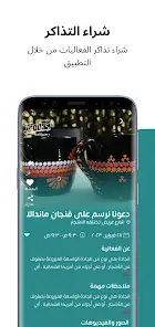 تطبيق حجز فعليات يوم الرياض