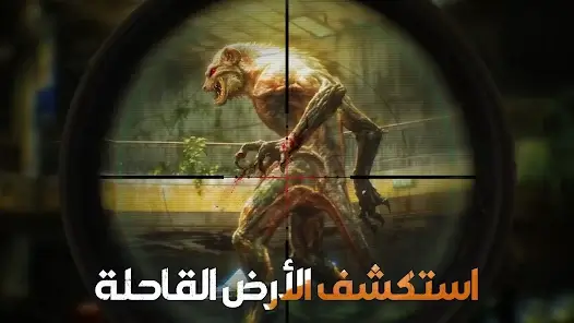 لعبة Doomsday: Last Survivors