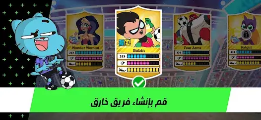 لعبة كأس تون - لعبة كرة قدم