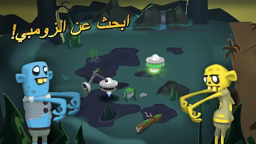 لعبة Zombie Catchers