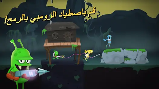 لعبة Zombie Catchers