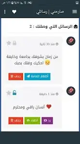 برنامج صراحة الاصلي