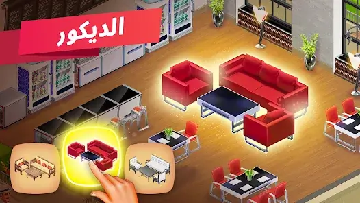 لعبة محاكي مقهى الألعاب للاندرويد