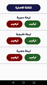 تطبيق شرطة الاطفال مرعب