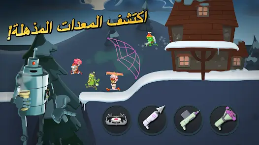 لعبة Zombie Catchers