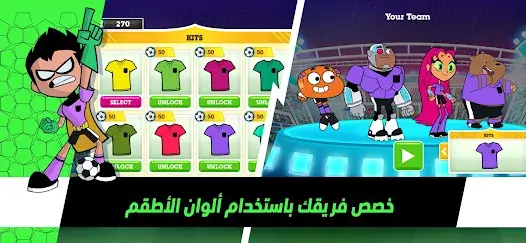 لعبة كأس تون - لعبة كرة قدم