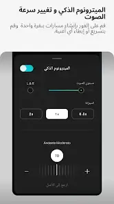 برنامج فصل الصوت عن الموسيقى APK