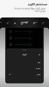 برنامج فصل الصوت عن الموسيقى APK