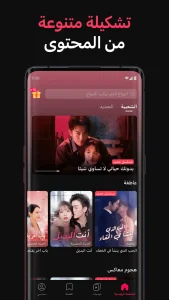 تطبيق DramaBox