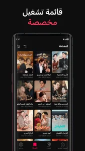 تطبيق DramaBox