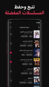 تطبيق DramaBox