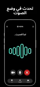 تطبيق Nova AI